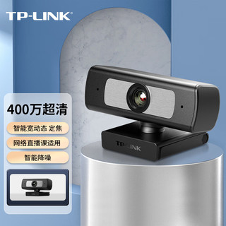 TP-LINK 普联 USB电脑摄像头2K高清直播带麦克风定焦台式机笔记本电脑外接摄像机网课视频会议办公带货UC24