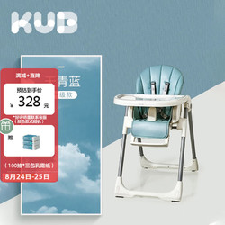 kub 可优比 婴儿餐椅婴儿椅折叠宝宝餐椅便携式座椅多功能儿童餐椅天青蓝