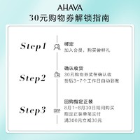 AHAVA 艾哈佛 铃兰雪松香沐浴露100ml全身清洁官方正品