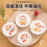 Bilus furniture 比鲁斯 源头工厂木浆海绵擦厨房刷碗厚款洗碗刷吸水巾刷锅