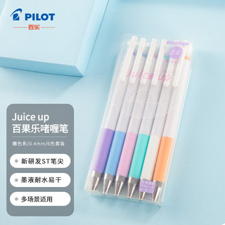 PILOT 百乐 LJP120S46CP Juice Up新款彩色中性笔 (白、粉橙、粉绿、粉蓝、粉紫、嫩粉6色)