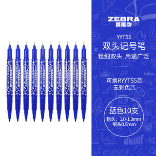 ZEBRA 斑马牌 YYTS5 双头油性马克笔 蓝色 10支装