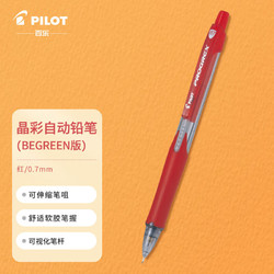 PILOT 百乐 彩色自动铅笔 H-127-SL 红色 0.7mm