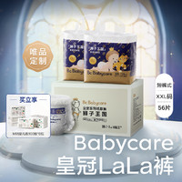 babycare 皇室狮子王国宝宝成长拉拉裤L76/XL64/XXL56/3XL48片