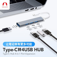 移动端：SNOWKIDS Type-C扩展坞转换器苹果Macbook华为手机四口合一HUB分线器USB-C转接器转接头拓展坞