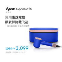 dyson 戴森 产地马来西亚 进口戴森（Dyson）吹风机礼盒版HD15（雾粉星云蓝）