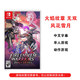 Nintendo 任天堂 Switch NS游戏 火焰纹章 无双 风花雪月 中文 全新
