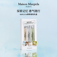 Maison Margiela 梅森马吉拉记忆香氛礼盒夏款随行香水小样试香10ml*3