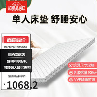 金橡树泰国天然乳胶学生宿舍床垫床褥0.9m/90cm单人儿童定制YOUNG 厚5cm带内外套【经典款 800mm*1900mm