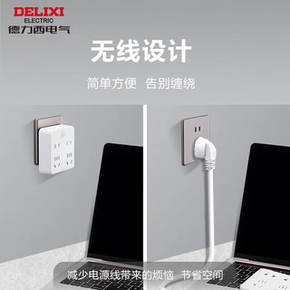 DELIXI 德力西 86型转换插头 一转四