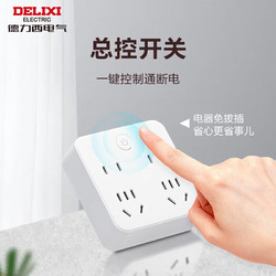 DELIXI 德力西 86型转换插头 一转四