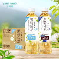 抖音超值购：SUNTORY 三得利 茉莉乌龙茶500ml5瓶15瓶0糖脂黄金桂清新饮料微甜