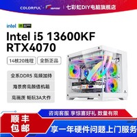 COLORFUL 七彩虹 DIY组装机（i5-13400F、4060Ti、16G D5、1TB）