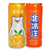 北冰洋 橙汁桔汁老北京国货汽水330ml*12听碳酸饮料整箱气泡水