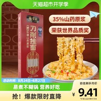 88VIP：张宝山 铁棍山药刀削面挂面条宽面35%原浆刀削面200g