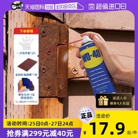 WD-40 除锈去锈神器润滑剂金属强力清洗液螺丝松动防锈油