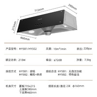 huayue 华悦 中式油烟机 大吸力 多油网可选