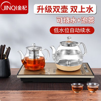 JINQI 金杞 全自动上水电热水壶玻璃烧水壶家用一体机泡茶办公室抽水茶台茶桌一体式茶具