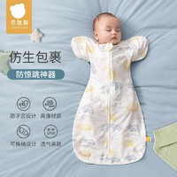 USBETTAS 贝肽斯 新生婴儿投降式防惊跳睡袋新生幼宝宝神器襁褓包被0-6个月3