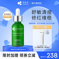 COSMETIC SKIN SOLUTIONS 希妍萃 橄榄积雪草精华液 30ml