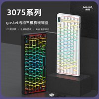 monka 魔咖 3075机械键盘diy屏幕无线2.4G蓝牙Gasket结构RGB热插拔有线
