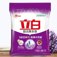 抖音超值购：Liby 立白 超洁薰衣香洗衣粉 1kg 怡人薰衣草香