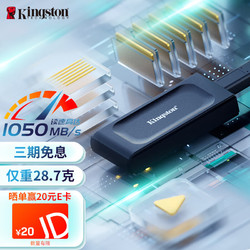 Kingston 金士顿 1TB  USB3.2 Gen 2 移动固态硬盘（PSSD）SXS1000 传输速度1050MB/s 轻巧时尚