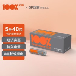 GP 超霸 100% 必霸（peakpower）5号电池40粒五号碱性干电池适用于耳温枪/血压计/血糖仪/鼠标等5号/AA/R6P