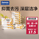 Anmous 安慕斯 婴儿洗衣液 洗衣皂80g*10块