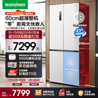 Ronshen 容声 双净平嵌系列 BCD-509WD2FPQLA 风冷十字对开门冰箱 509L 雅士白