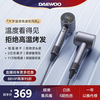 DAEWOO 大宇 温感高速吹风机家用2亿负离子护发大风力低噪音速干电吹风筒 HD04 紫烟