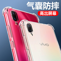 YINUO 以诺 vivoX23手机壳硅胶软vivoX23幻彩版透明防摔保护套X23气囊防摔壳女男潮款x23全包软壳新款x23vivo手机壳