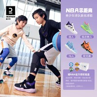 DECATHLON 迪卡侬 NBA球队 大童篮球鞋 SE900JR