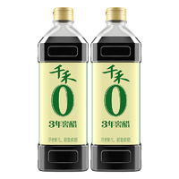 千禾 0添加3年窖醋1L*2瓶 粮食发酵食醋 窖藏工艺酿造 凉拌食用醋A