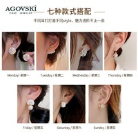 Agovski 蔻斯琦 新款一星期耳钉套装爆款耳饰