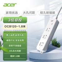 acer 宏碁 OCB120 新国标插座 3位 1米8