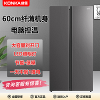 抖音超值购：KONKA 康佳 400升对开门大容量电冰箱 电脑温控节能超薄立式电冰箱