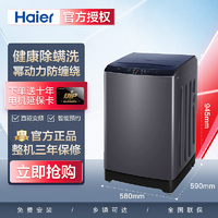 抖音超值购：Haier 海尔 波轮智能大容量预约除菌海立方内筒12公斤波轮洗衣机