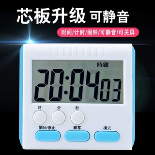 JM 嘉曼 闹钟学生计时器厨房定时器提醒器多功能电子钟正倒秒表可爱小钟表