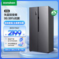 抖音超值购：Ronshen 容声 450L对开厨房冰箱家用大容量超薄净味变频双门BCD-450WD18HP