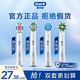 抖音超值购：Oral-B 欧乐-B OralB/欧乐B男女电动牙刷原装成人适配刷头更换头软毛自动旋转式