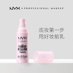 NYX 逆色棉花糖妆前乳 30ml