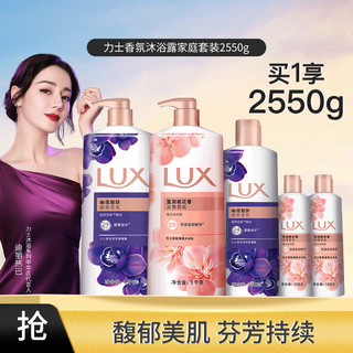 LUX 力士 香氛沐浴露家庭套装 （幽莲魅肤 1kg+莹润桃花香 1kg+幽莲魅肤 350g +桃花香 100g）加赠沐浴露400g