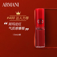 移动端：EMPORIO ARMANI 丝绒哑光红管唇釉400阿玛尼红1.5ml