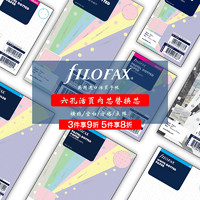 FILOFAX 斐来仕 英国进口 filofax 六孔活页内芯 A7 A6 A5 六色彩色芯 横线/空白/方格/点阵页 活页替芯 内页 配件  替换页