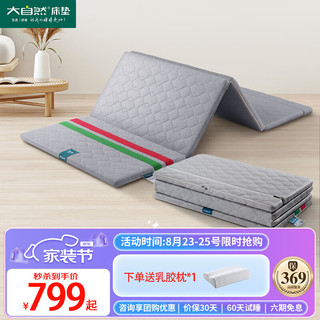 大自然 学生宿舍床垫可折叠单人床垫0.9米*2米*3厘米