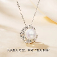 VENUS ADELINE 时尚珍珠品牌VA 星月珍珠项链