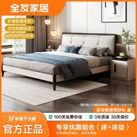QuanU 全友 家居软靠板式床婚床1.5米1.8米床现代简约卧室双人床G122702H