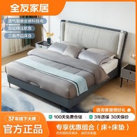 QuanU 全友 家居布艺床床垫套装现代简约皮感科技布床双人软床G105310