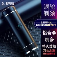 O.BVEN 便携式电动剃须刀充电男士刮胡刀USB车载充电充电式胡须刀须胡子单刀头